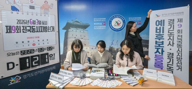 예비후보자 등록 D-1