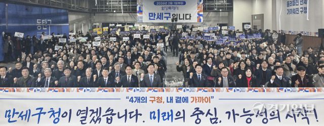 2일 오전 화성특례시 화성종합경기타운 실내체육관에서 열린 '만세구청 개청식'에서 정명근 화성특례시장, 배정수 화성특례시의회 의장, 김민재 행정안전부 차관, 김성중 경기도 행정1부지사, 홍노미 만세구청장 등이 기념촬영을 하고 있다. 홍기웅기자