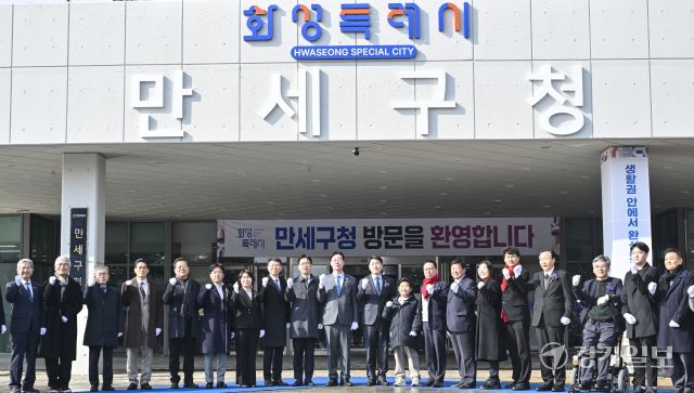 2일 오전 화성특례시 화성종합경기타운 실내체육관에서 열린 '만세구청 개청식'에서 정명근 화성특례시장, 배정수 화성특례시의회 의장, 김민재 행정안전부 차관, 김성중 경기도 행정1부지사, 홍노미 만세구청장 등이 제막식후 기념촬영을 하고 있다. 홍기웅기자