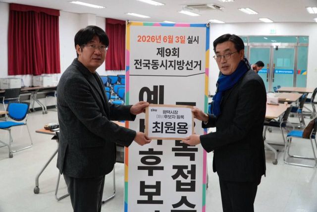 20일 최원용 평택시장 후보자가 평택시선거관리위원회를 찾아 평택시장 예비후보자 등록서류를 전달하고 있다. 최원용 예비후보 제공