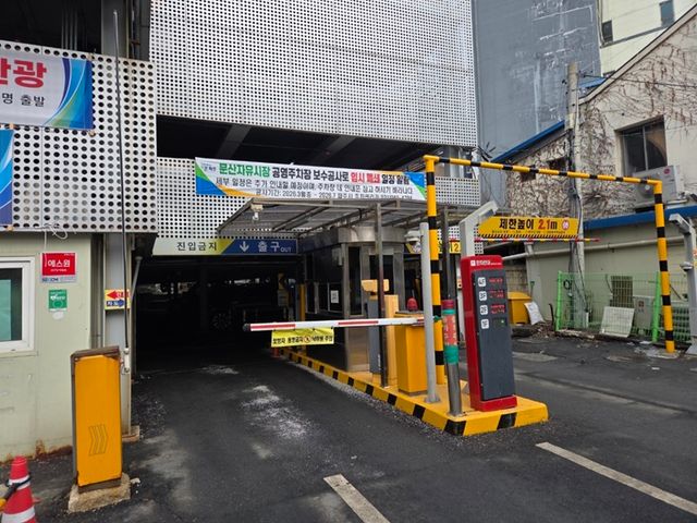 2. 파주시, 문산자유시장 공영주차장 보수공사 본격 추진_현장사진