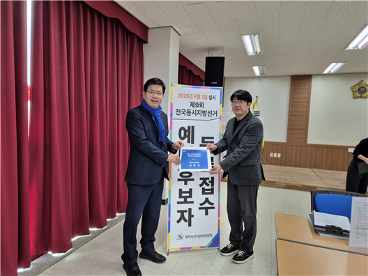 20일 공재광 전 평택시장이 평택시선거관리위원회에서 평택시장 선거 예비후보 등록을 진행하고 있다. 공재광 예비후보 제공