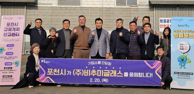 백영현 시장이 지역 강소기업 ㈜비추미글래스를 방문해 임직원들과 함께 기업 성장을 응원하며 기념촬영을 하고 있다. 손지영 기자