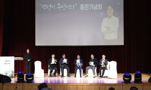 22일 ‘백성이 주인이다’ 출판기념회에서 진석범 화성특례시장 예비후보(오른쪽 세번째)와 패널들이 북콘서트를 하고 있다. 진석범 화성시장 예비후보 제공