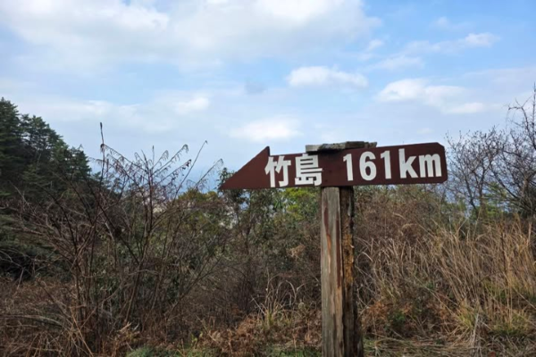 일본 시마네현(島根県) 오키섬에 설치된 안내판. 안내판에는 “다케시마 161㎞” 라고 적혀있다. 서 교수 페이스북 갈무리
