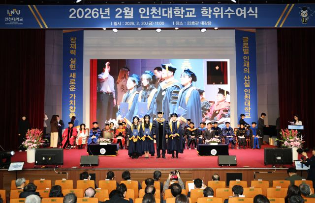 2026년 2월 인천대학교 학위수여식 장면. 인천대학교 제공