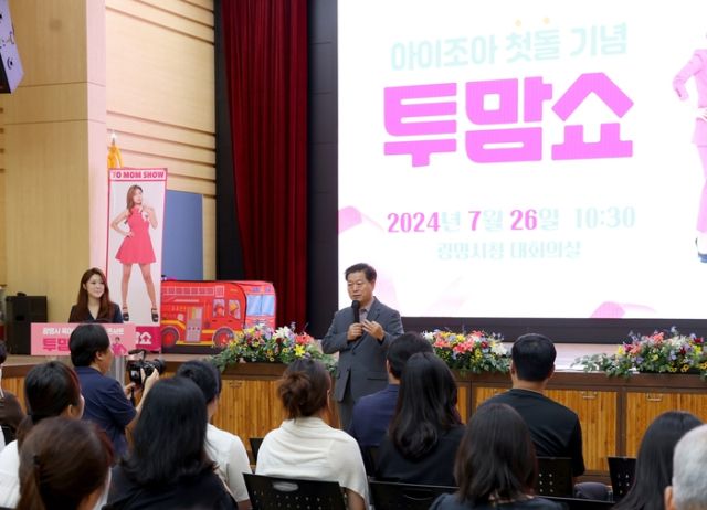 박승원 광명시장이 2024년 4월 수도권 최초로 시작한 첫돌 축하금 시행 기념 행사에서 참석자들과 인사를 나누고 있다. 광명시 제공