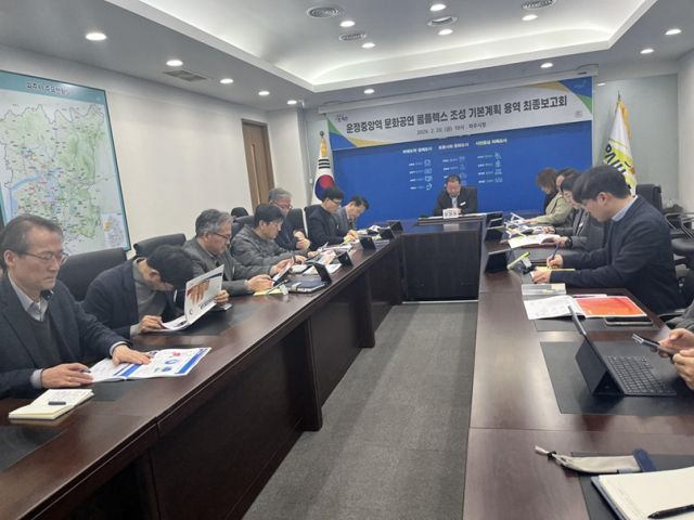 지난 20일 파주시청 회의실에서 열린 ‘GTX -A 노선 운정중앙역 문화공연 콤플렉스 조성 기본계획 수립용역 최종보고회’에서 김경일 시장이 회의를 주재하고 있다. 파주시 제공