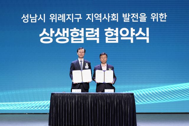 지난해 11월17일 위례 포스코글로벌센터 기공식에서 신상진 성남시장이 포스코홀딩스와 ‘위례지구 지역사회 발전을 위한 상생협력 협약’을 맺고 있는 모습. 성남시 제공