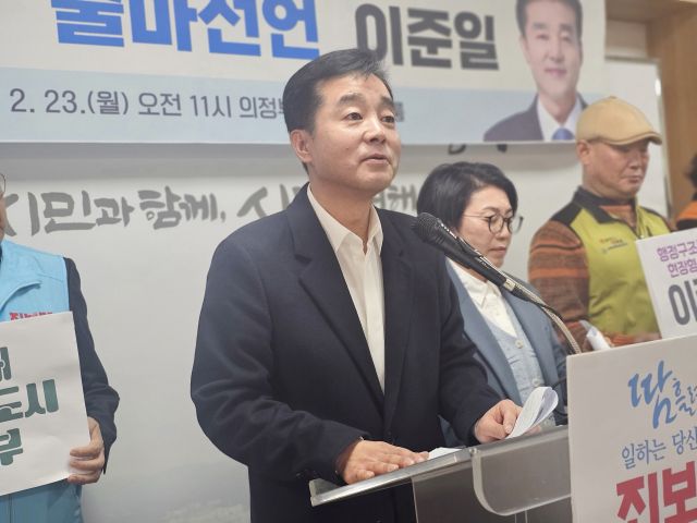 이준일 진보당 의정부시장 예비후보가 23일 시청 브리핑룸에서 출마선언을 하고 있다. 이준일 예비후보 제공