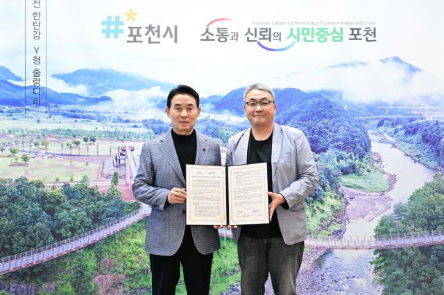 백영현 포천시장(왼쪽)과 오세진 파인브이티 로보틱스 연구소장이 양자기술 협력 강화를 위한 업무협약을 체결하고 기념촬영을 하고 있다. 포천시 제공