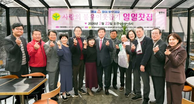23일 광주 이배제 제방소에서 열린 ‘’사랑의 일일찾집' 행사에 참여한 방세환 광주시장을 비롯한 관계자들이 지속적인 봉사를 다짐하며 파이팅을 외치고 있다. 광주시 제공