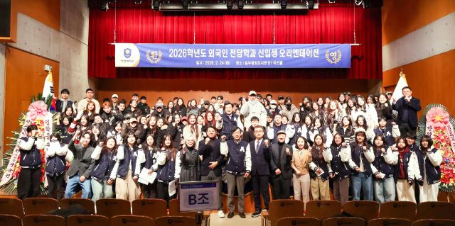 안양대학교가 24일 2026학년도 외국인 전담학과 신입생 오리엔테이션을 진행했다. 안양대학교 제공