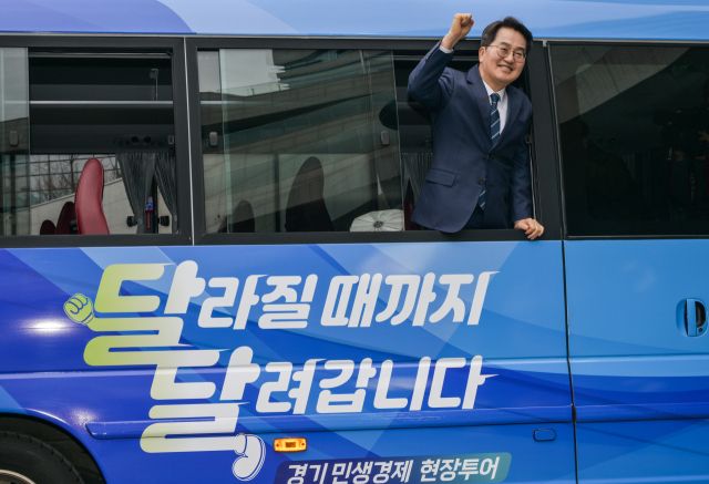 김동연 경기도지사가 24일 오후 경기융합타운에서 열린 민생경제 현장투어 달달버스 시즌2 출정식에서 달달버스에 올라 손을 흔들고 있다. 윤원규기자