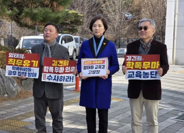 유은혜 경기도교육감 예비후보가 1월 김승희 전 대통령실 의전비서관의 '자녀 학교폭력 무마 의혹'과 관련 임태희 경기도교육감에 대한 고발장을 제출했다. 유은혜 예비후보 캠프 제공