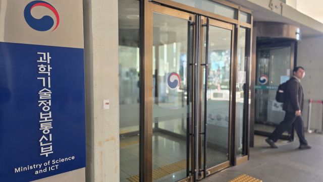 과학기술정보통신부 현판. 경기일보DB