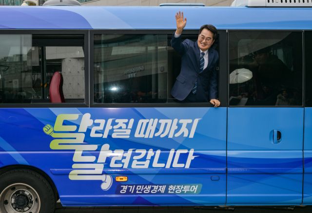 김동연 경기도지사가 24일 오후 경기융합타운에서 열린 민생경제 현장투어 달달버스 시즌2 출정식에서 달달버스에 올라 손을 흔들고 있다. 윤원규기자