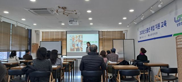 2025년 신중년 취업지원 교육 현장. 남양주시 제공