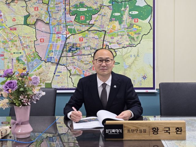황국환 화성특례시 동탄구청장. 동탄구 제공