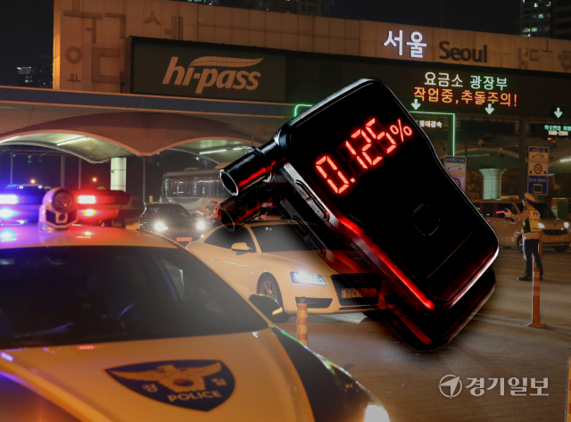 음주측정. 경기일보 CG