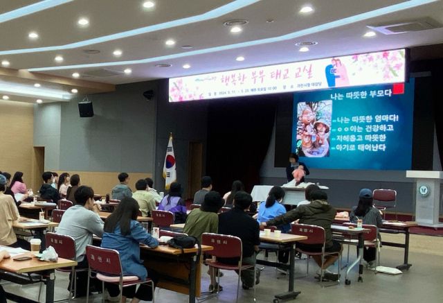 '행복한 부부태교 교실'에 참여한 시민들 모습. 과천시 제공