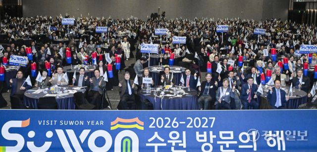 2026-2027에는 수원으로 놀러오세요 [포토뉴스]