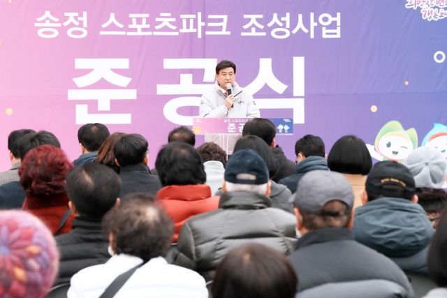 방세환 광주시장이 24일 탄벌동 산2 일원에서 열린 ‘송정 스포츠파크’ 조성 사업 준공식에서 인사말을 하고 있다. 광주시 제공