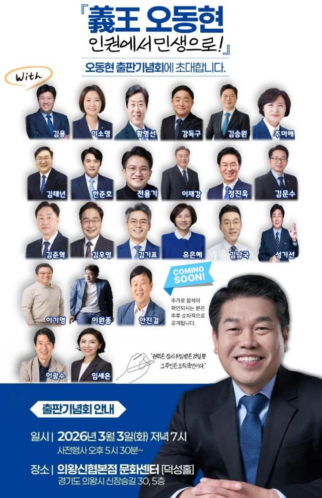 오동연 변호사 출판기념회.