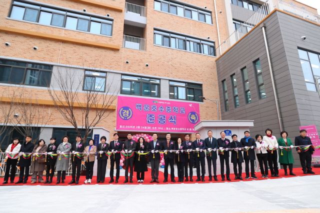 신설된 의왕 백운호수중학교 준공식이 24일 백운호수중학교 체육관에서 개최됐다. 의왕시 제공
