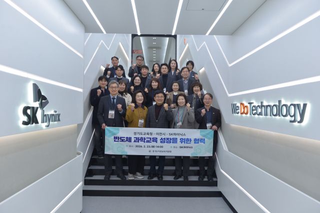 이천시·경기도교육청 및 이천교육지원청·SK하이닉스가 반도체 특화 이천과학고 설립 추진을 위한 논의를 진행했다. 이천교육지원청 제공