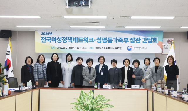 전국여성정책네트워크와 원민경 성평등가족부 장관이 24일 간담회를 가졌다. 경기도여성가족재단 제공