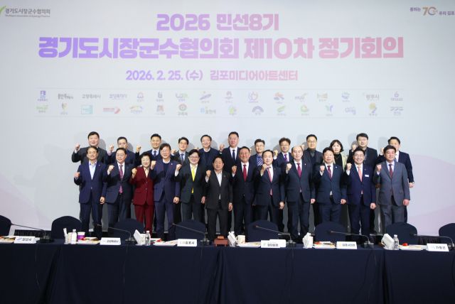 25일 오후 김포미디어센터에서 열린 ‘경기도시장군수협의회 정기회의’에서 참석한 단체장들이 기념촬영을 하고 있다. 남양주시 제공