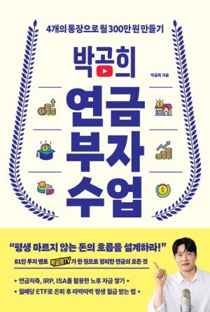 (출판&문화/톱) "부자되고 싶다"…책으로 배우는 재테크