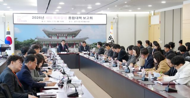 최근 광주시청 상황실에서 열린 ‘2026년 세입 목표 달성 종합대책 보고회’에서 방세환 시장이 회의를 주재하고 있다.광주시 제공