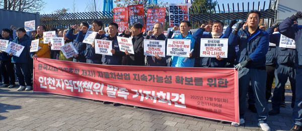 인천 부평구 한국GM 부평공장 정문에서 열린 한국GM인천지역대책위원회 발족 기자회견에서 참가자들이 직영정비센터 철수에 반대하고 있다. 민주노총인천본부 제공