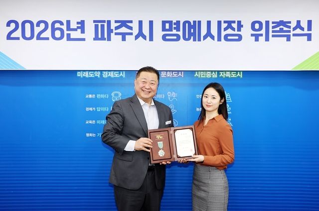 6-1. 파주시, 제54대 명예시장에 최지안 한국미니어처협회장 위촉_제54대 일일명예시장 위촉식