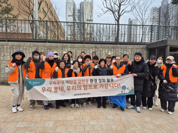 24일 갈현동 통장단 및 사회단체 회원들과 함께 깨끗한 마을 환경 조성을 위한 봄맞이 플로깅 ‘우리동네 새단장’ 환경 정화 활동을 진행한 후 기념 촬영을 하고 있다. 과천시 제공