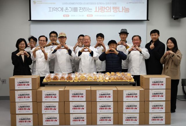 위례어울림종합사회복지관 나눔베이커리 사업. 위례어울림종합사회복지관 제공