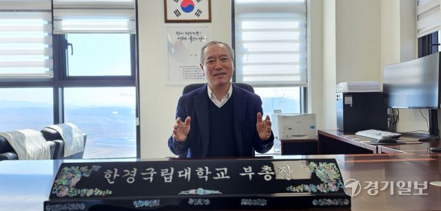 양종국 한경국립대 부총장이 경기일보와의 인터뷰에서 밝게 웃고 있다. 윤동현기자