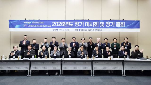 첨단민군산업협회는 최근 부산 벡스코 제2전시장 회의실에서 ‘2026년도 제1차 정기총회’를 열고 정종택 신임 회장을 포함한 임원진 8명을 선출했다. 협회 제공