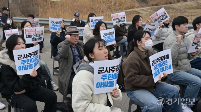 26일 평택시 K-6 미군기지 CPX게이트 앞에서 국민주권당, 한국대학생진보연합 등 관계자들이 한미연합훈련 중단 촉구 및 주한미군 규탄을 외치고 있다. 홍기웅기자