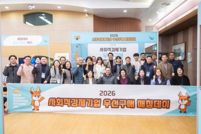 지난 24~25일 인천 서구청에서 열린 ‘2026 사회적경제기업 우선구매 매칭데이’ 행사에 참여한 기업·공공기관 관계자들이 기념촬영을 하고있다. 서구 제공