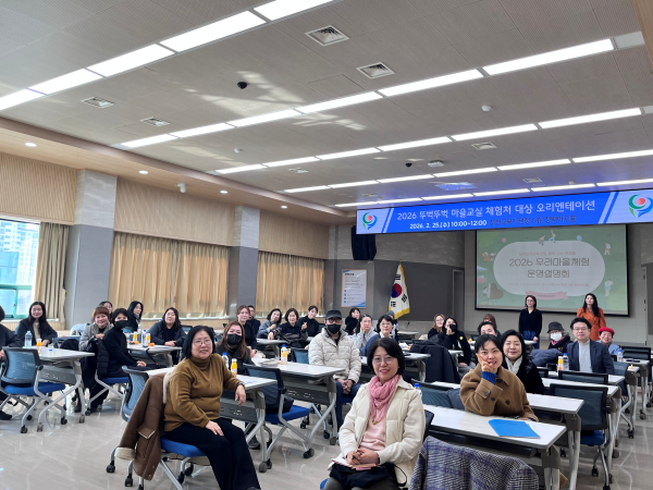 25일 참석자들이 ‘뚜벅뚜벅 마을교실’ 운영 사전 설명회 후 기념사진을 찍고 있다. 부천시 제공