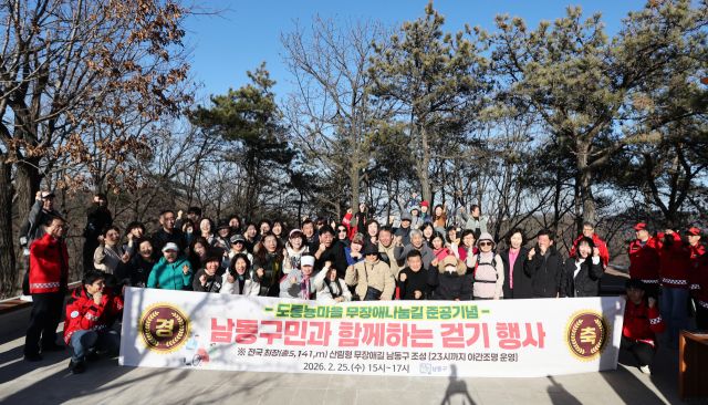 인천 남동구가 만수산 일대의 무장애나눔길을 기념하기 위해 주민들과 걷기 행사를 하고 있다. 인천 남동구청 제공