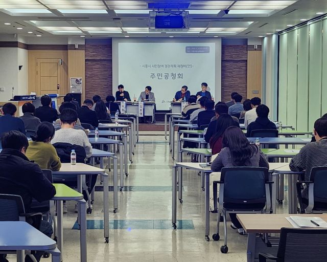 25일 시청 글로벌센터에서 열린 ‘시흥시 시민참여 경관계획 재정비(안)’ 주민공청회 장면. 시흥시 제공