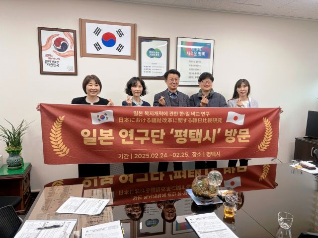 최근 일본 연구단이 일본 복지개혁과 관련한 한·일 비교 연구를 위해 평택시를 방문해 기념촬영을 하고 있다. 평택시 제공