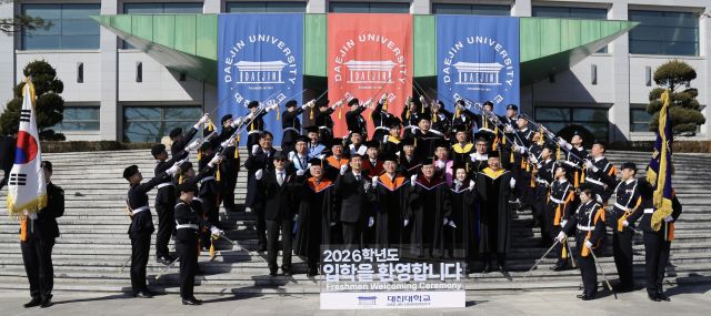 대진대학교는 25일 교내 체육관에서 2026학년도 신입생 입학식을 열고 1천864명의 신입생을 새로운 가족으로 맞이한 가운데 장석환 총장과 소성규 부총장 등 관계자들이 학군단 예도의 호위를 받으며 기념촬영을 하고 있다. 대진대학교 제공
