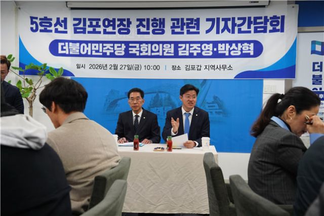 김주영·박상혁 국회의원이 기자간담회에서 기자들의 질문에 답하고 있다. 김주영·박상혁 국회의원 제공