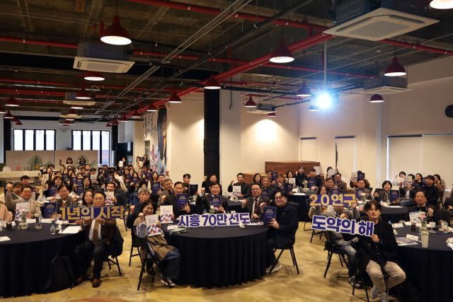 시흥시정연구원이 지난 26일 개원 1주년 기념을 기념해 진행한 세미나 현장. 시흥시 제공