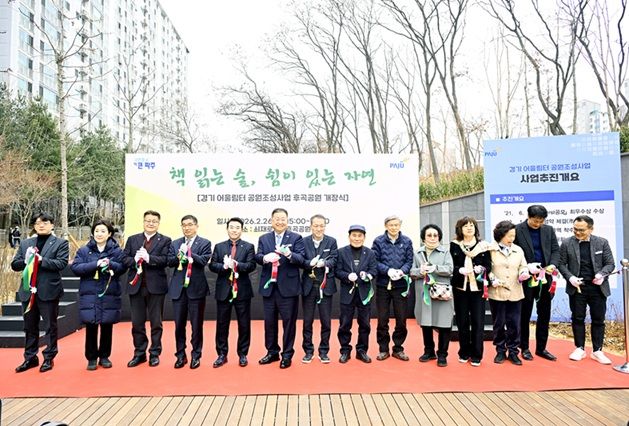 파주시 후곡공원 새 단장 개장…‘맨발 걷기 길’부터 ‘전 구역 와이파이’
